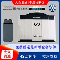 5054a Volkswagen Audi 6150 Volkswagen diagnostic instrument Volkswagen Audi special inspection odis original 6150b brush hidden