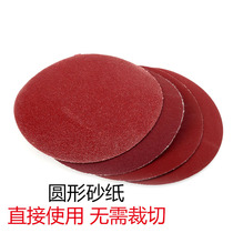 Round sandpaper sandpaper 80 150 600 1000 mesh leather head repair tool quick leather head change tool