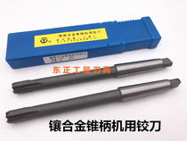 Hara carbide taper shank machine with reamer inlaid alloy reamer 10 12 14 15 16-21mm H7H8
