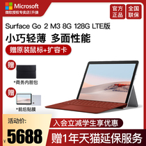 (12-term interest-free)Microsoft Microsoft Surface Go2 M3 8GB 128GB LTE Enhanced Tablet Laptop 2-in-1