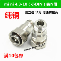 4 3-10 N-JK MINI-DIN male head turn L16 female feed head female connector small DIN head