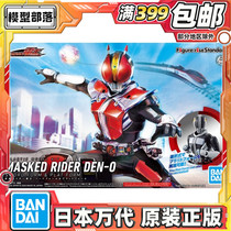 Spot Bandai Figure rise FRS Kang Rider Electric King Holy Sword Platform Taotarus