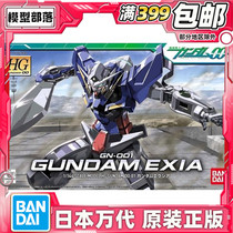 Spot Wanda HG 00 01 1 144 GN-001 EXIA can Angel moment Gauda 00 Assembly