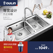 Olin kitchen sink double tank set 304 stainless steel wash basin sink deepened thickened sink sink