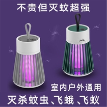 Mosquito killer lamp Household outdoor electric shock photocatalyst trap to kill moths Flying ants can be charged to trap mosquitoes artifact