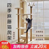 Cat climbing frame high-rise does not occupy space cylindrical cat rack large sky pillar cat nest cat climbing frame integrated hemp vertical