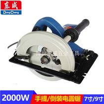 Dongcheng electric circular saw 9 inch flip saw household portable saw high power 2000 rate electric saw power tools New