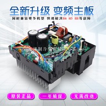 Gree variable frequency air conditioner external unit variable frequency board main board cool static Cadiz Q Difu Jingyuan general electric box
