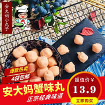 Fried Crab Pills Authentic Dalian Ontario Maruko Wang Taiwan Special Snack Seafood Shabu Pills 4 Bags