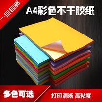 Wholesale Lipda color self-adhesive printing paper A4 matte kraft paper sticker white laser inkjet adhesive label printing 50 blue yellow red multicolor optional