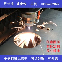 Stainless steel laser cutting machining 201304 316L stainless steel plate cutting custom 304 plates of zero cut