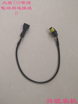 DJI T30 spraying solenoid valve connecting line D Plant Protection drone original accessories