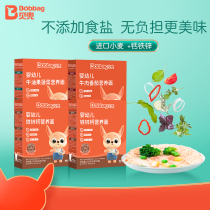 Bedou baby noodles 4 boxes of children fruit and vegetables nutritious noodles without salt added baby food pasta cut noodles