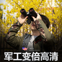 Telescope military high-resolution night vision professional binocular US outdoor military special eyeglass human body 500