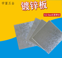 Galvanized plate processing custom iron plate cold plate laser cutting bending welding paint processing thickness 0 2-5mm