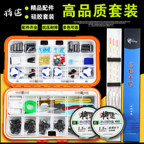 Fishing hook set full set of combination bulk fishing gear supplies multi-functional waterproof box fishing supplies small accessories