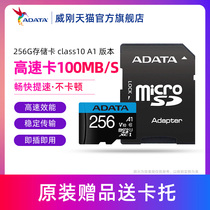 威刚256g手机tf卡micro SD相机switch内存卡行车记录仪A1 100MB/S