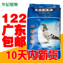 Nanfeng dove grain special A pigeon general feed multiple corn dove feed syripigeon to watch pigeon meat dove 25kg