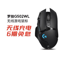 (Official flagship) Logitech G502 Wireless Mouse creator dual-mode mechanical e-sports game Mouse wireless version g502 charging desktop notebook cs lol dedicated