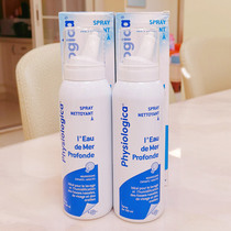 2 Bottles Giferrer Brine Nasal Spray Skin Lace French Nasal Spray Isotonic Sea Saline Nasal Shampoo Nasal Shampoo