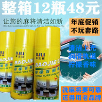 Belle beads mahjong cleaning agent detergent washing Mahjong Special care machine hemp table accessories whole box of Baojieli oil