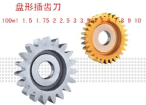 The disc-shaped gear shaper cutter diameter 100m1 1 5 1 75 2 2 5 3 3 5 4 5 6 7 8 9 10