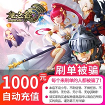 Shengqu game one card 1000 yuan longzhigu game points 100000 points Adventure Island / Rainbow Island direct