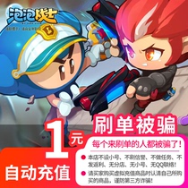 Shengqu game point coupon 1 yuan 100 point roll bubble warrior / direct charge /1 yuan 100 point roll point card