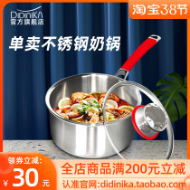 Didinica net red baby coveting 316 stainless steel double use gas stove induction stove universal non-stick small milk pan