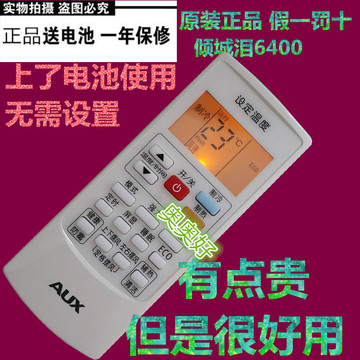 原装aux奥克斯空调遥控器ykr-h/801 009 901 888 401冷暖型带夜光