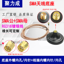 Direct selling RP-SMA strong magnetic large suction cup antenna base wireless routing AP antenna extended RG316 low loss line