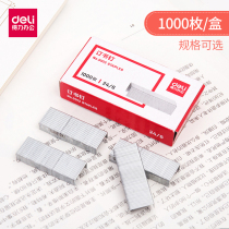 Deli 0012 stapler No 12 standard stapler Office supplies 24 6 Universal stapler Nail stapler supplementary needle