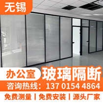 Wuxi Office Glass Divided Aluminum Alloy Tempered Frosted Double-layer Built-in Louver Office High Divided Wall Divide