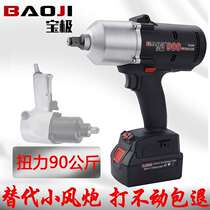 Electric wrench large torque strong auto repair aluminum mold electric wind gun brushless lithium battery impact socket shelf tool shelf tool