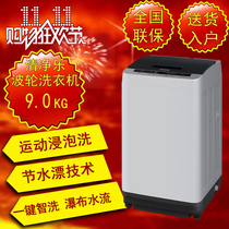Panasonic / Panasonic xqb90-t9521 / q9521 / q9h2f full automatic wave wheel washing machine large capacity