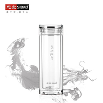 Sibao official flagship store high mountain stream straight men and womens business double-layer glass shopping mall with the same tea cup
