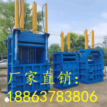 60 ton double cylinder waste paper hydraulic baler vertical small woven bag plastic bottle waste paint bucket flattening machine