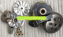 Scooter moped Zhongsha 125 150 motorcycle belt front and rear belt pulley clutch disc