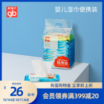 1GB good baby baby ocean wipes 10 pieces 10 packs of xylitol mouth wipes 10p disinfection products carry on