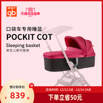 gb good kid pocket car sleeping basket upgrade can replace POCKIT 3 COT