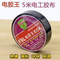 Foshan Electric Rubber King Black High Quality Electrical Tape Insulation Tape 16mm × 5 m