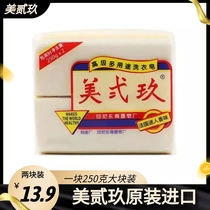 U.S. two nine laundry soap whitening decontamination soap whole box Indonesia imported b29 U.S. 29 250 grams