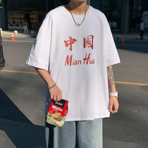 Cotton Short Sleeve T-shirt Mens ins Summer Trend Loose Student Half sleeve China Cotton Printing Xinjiang Cotton Body