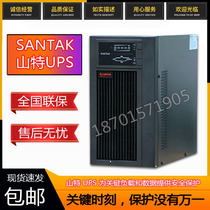 Shante C3KSUPS power supply 3KVA2400W on-line UPS uninterruptible power supply high frequency regulated backup power supply