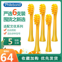 Applicable to the Netherlands Aiyou APIYOO electric toothbrush head A7/P7/Y8/Pikachu SUP/MOLE Mole general