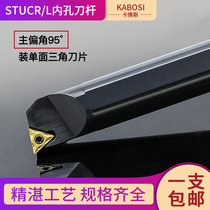CNC tool bar lathe inner hole turning bar S08K10K 16Q20R25S-STUCR09 11 16 boring tool