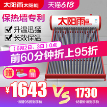 Solar rain solar water heater outdoor household new non electric series upgraded photoelectric dual energy automatic water supply