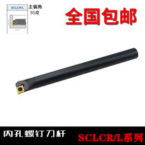 CNC tool bar inner hole boring tool S08K-SCLCR06 machine clamp lathe tool small hole boring tool inner hole turning rod