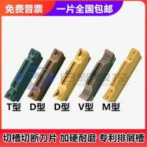 CNC cutting blade Stainless steel cutter knife grain grooving blade MGMN300400-M lathe end cutting blade