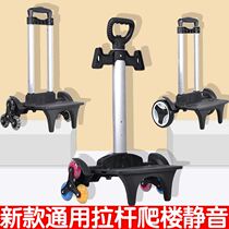 Pull the schoolbag artifact schoolbag special trolley rack pull the schoolbag tie rod wheel hand pull schoolbag boy schoolbag pull frame